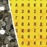 Το 98% των ανθρώπων δεν μπορεί να βρει τη λέξη "νόμισμα" σε 12 δευτερόλεπτα: ένας πολύ δύσκολος γρίφος για να λυθεί Το 98% των ανθρώπων δεν μπορεί να βρει τη λέξη